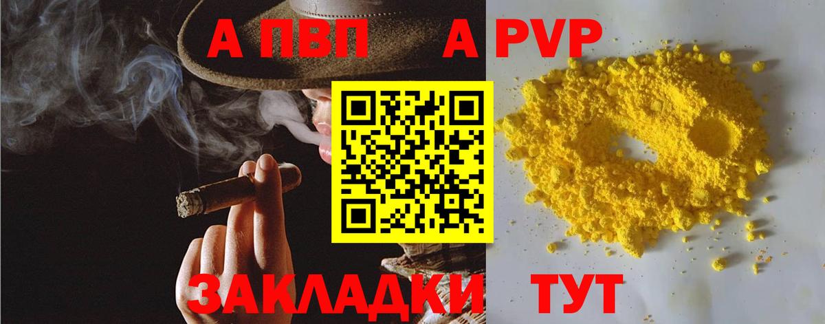Alfa_PVP VHQ  APVP СК  Alfa_PVP кристаллы  купить закладку  Улан-Удэ  Вход с VPN  A PVP 