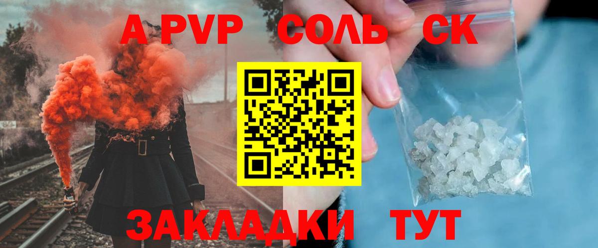 A-PVP СК Улан-Удэ
