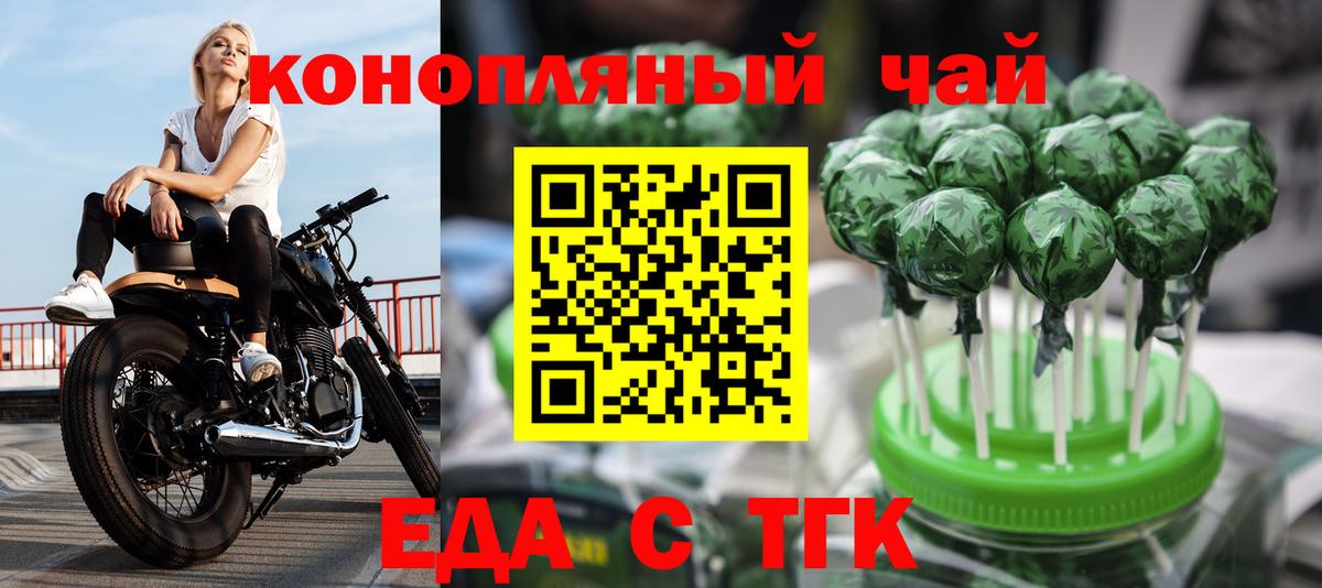 Улан-Удэ  Печенье с ТГК марихуана  Вход с VPN 