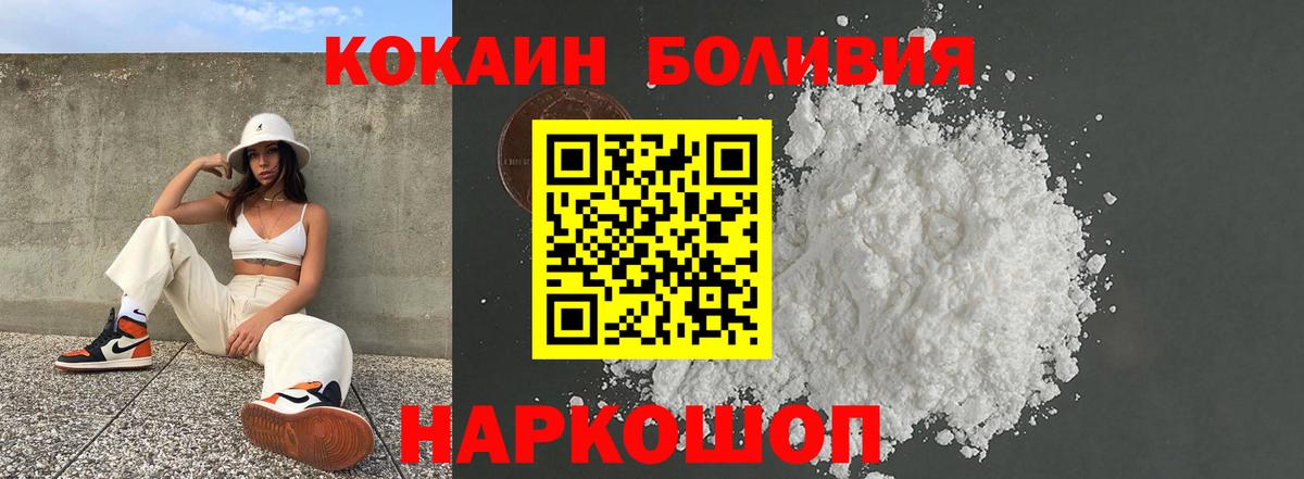 Улан-Удэ  наркотики  COCAIN  COCAIN VHQ  Вход с VPN  Cocaine FishScale 