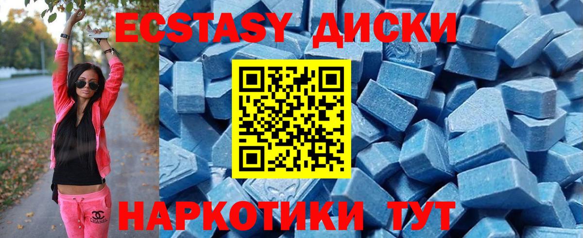 ЭКСТАЗИ  ЭКСТАЗИ VHQ  Вход с VPN  Улан-Удэ  ЭКСТАЗИ MDMA 