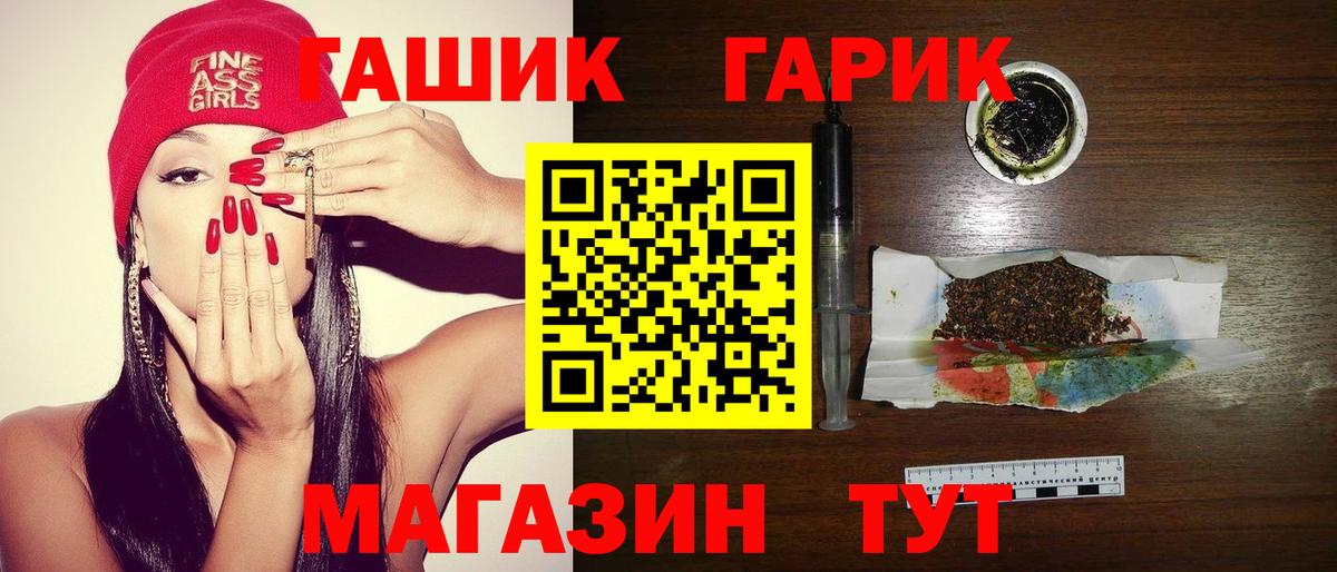 ГАШИШ  ГАШ Ice-O-Lator  Вход с VPN  Улан-Удэ  ГАШИШ AMNESIA HAZE 