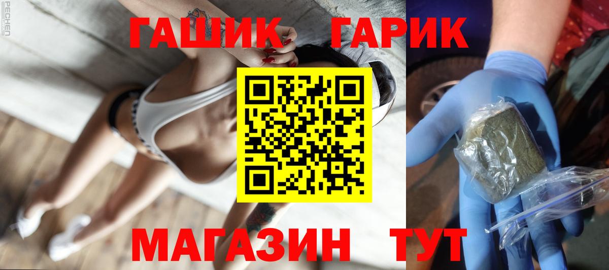ГАШ гарик Улан-Удэ