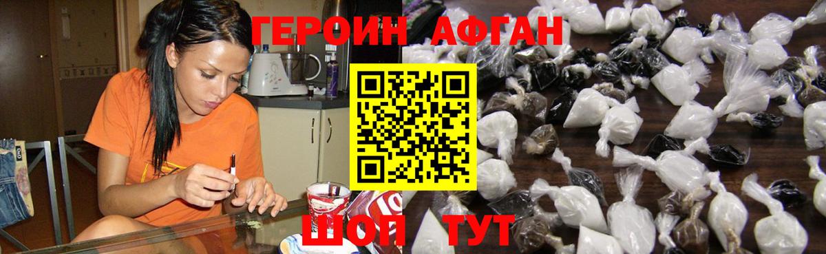 Улан-Удэ  ГЕРОИН Heroin  Вход с VPN 