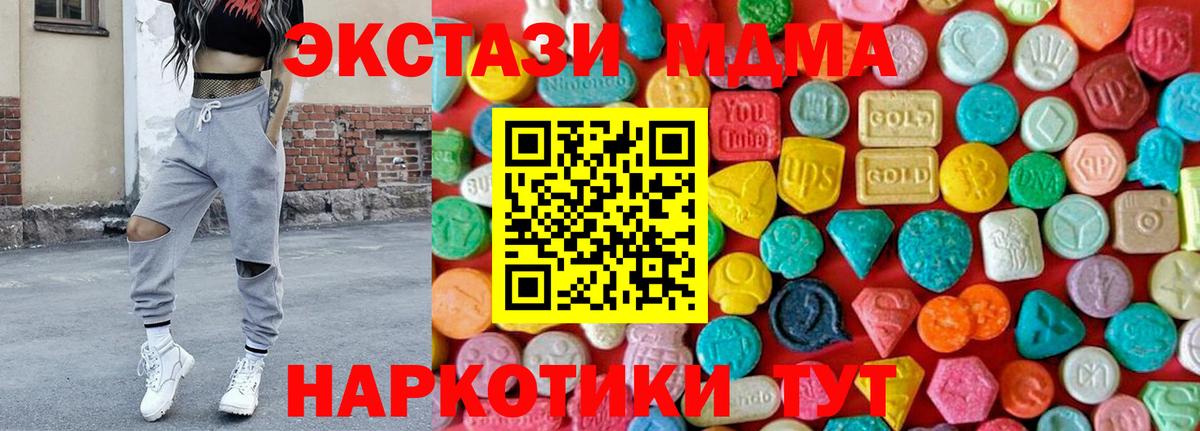 MDMA кристаллы  MDMA  Вход с VPN  Улан-Удэ  МДМА VHQ 