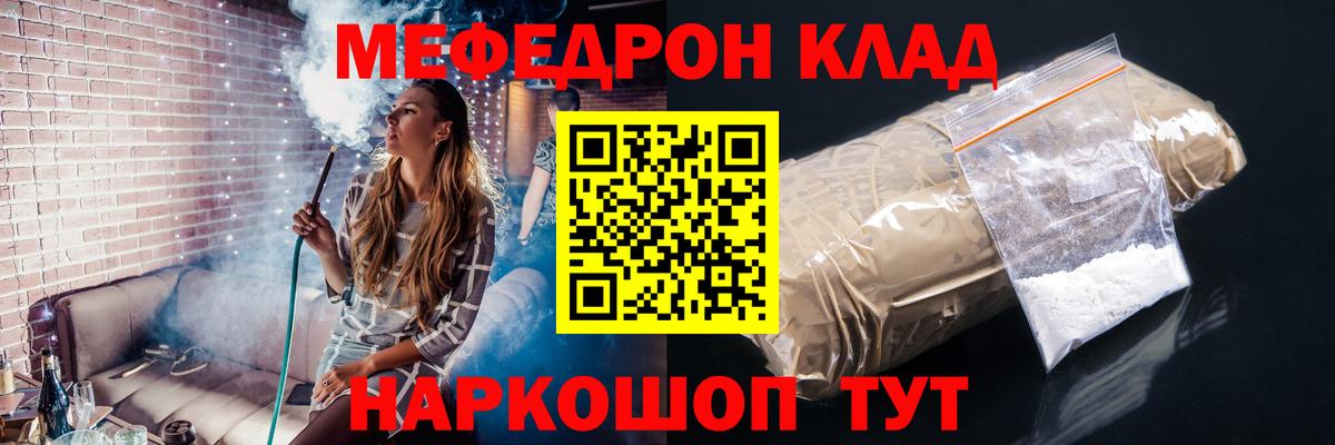 что такое   Вход с VPN  Мефедрон  МЕФ 4 MMC  Улан-Удэ  Меф кристаллы 