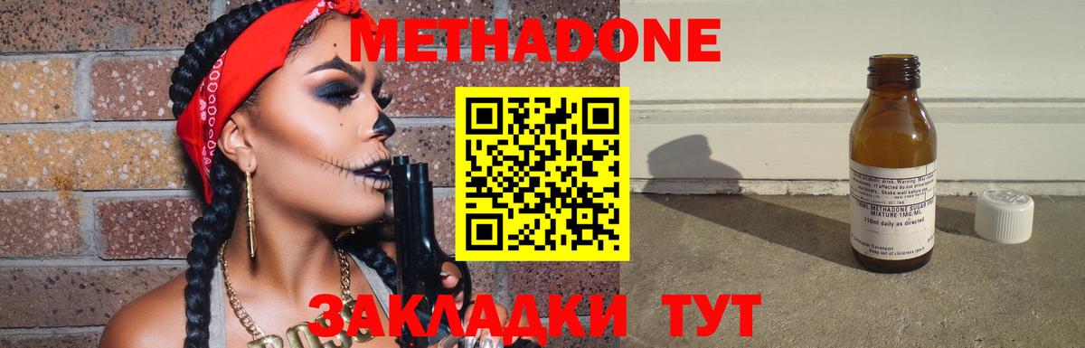 Метадон methadone  Вход с VPN  mega tor  Улан-Удэ 