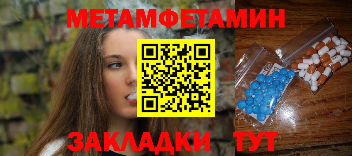 Улан-Удэ  МЕТАМФЕТАМИН пудра  МЕТАМФЕТАМИН пудра  Вход с VPN 
