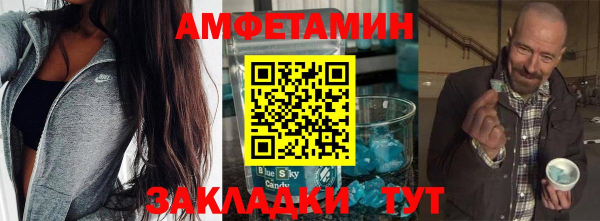 Первитин Methamphetamine Улан-Удэ
