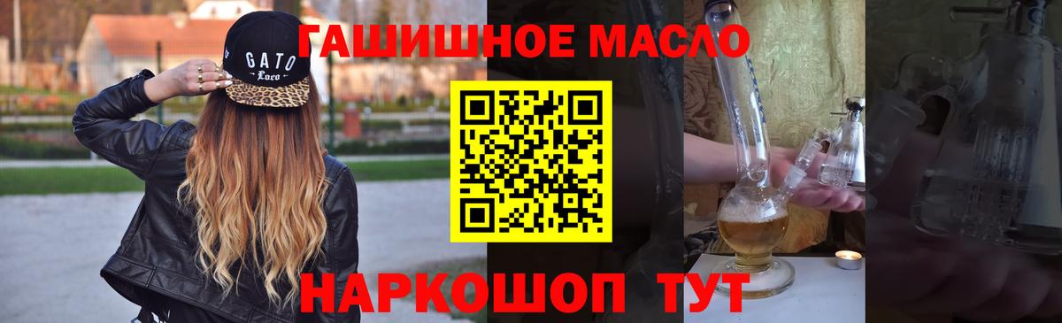 Дистиллят ТГК THC oil Улан-Удэ